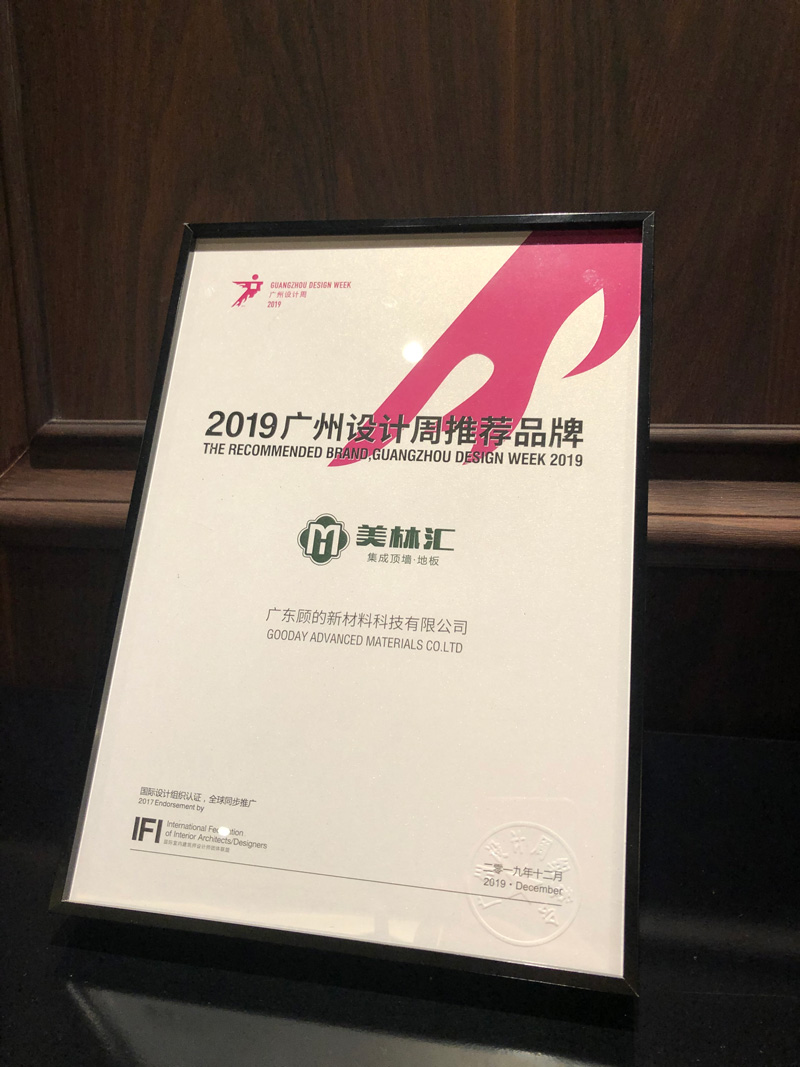 2019廣州設計周推薦品牌