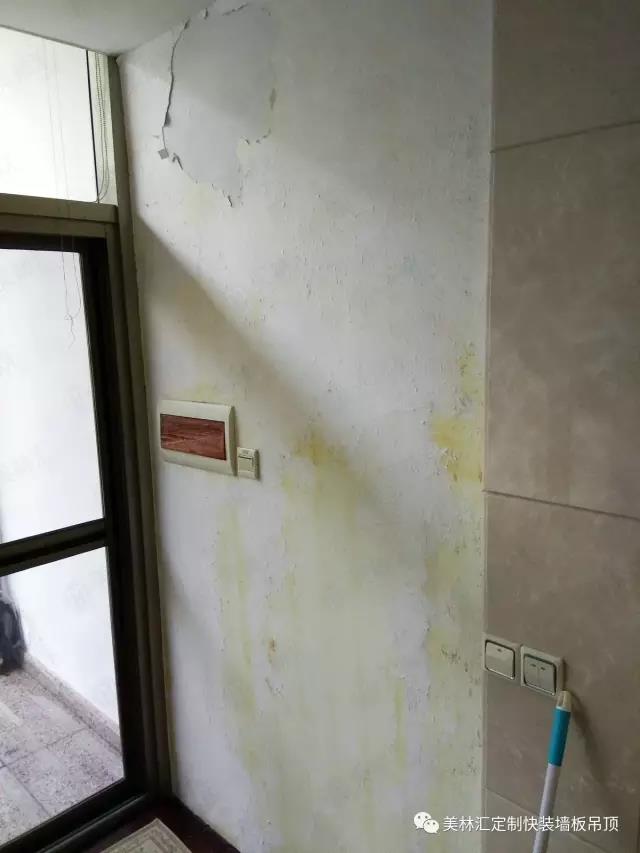 美林匯集成墻板舊房改造案例，改造前墻面發黃脫落